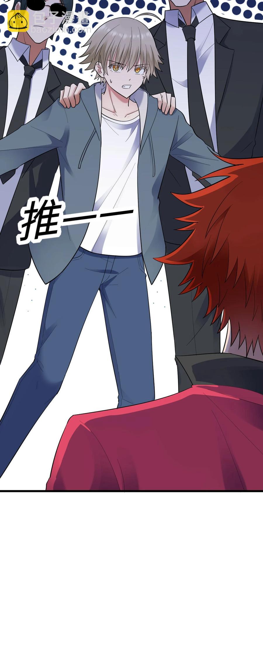 050 你太丑了(1/2)-第51话