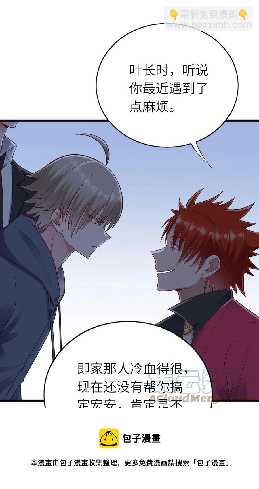 050 你太丑了(1/2)-第51话