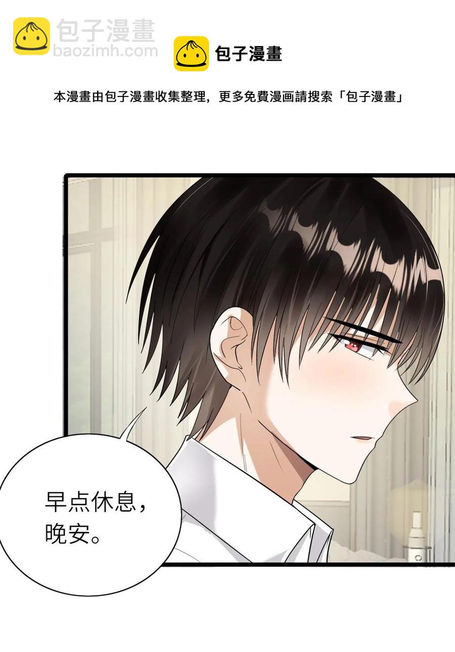 050 你太丑了(1/2)-第51话