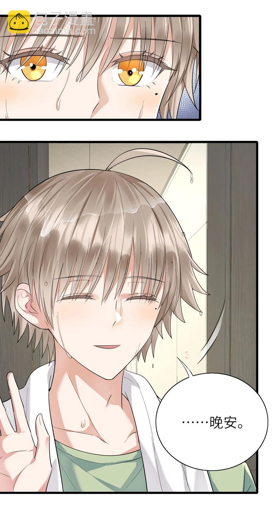 050 你太丑了(1/2)-第51话