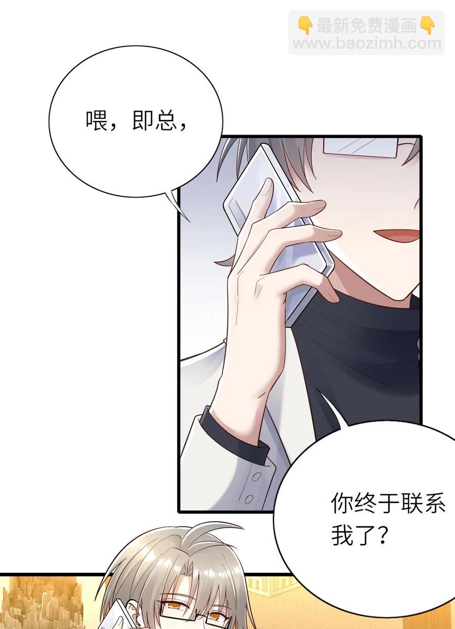 052 再等等(1/2)-第53话