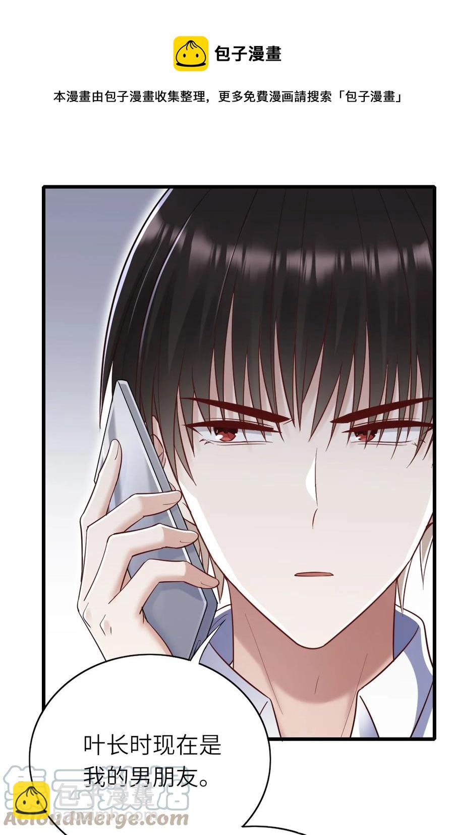 052 再等等(1/2)-第53话