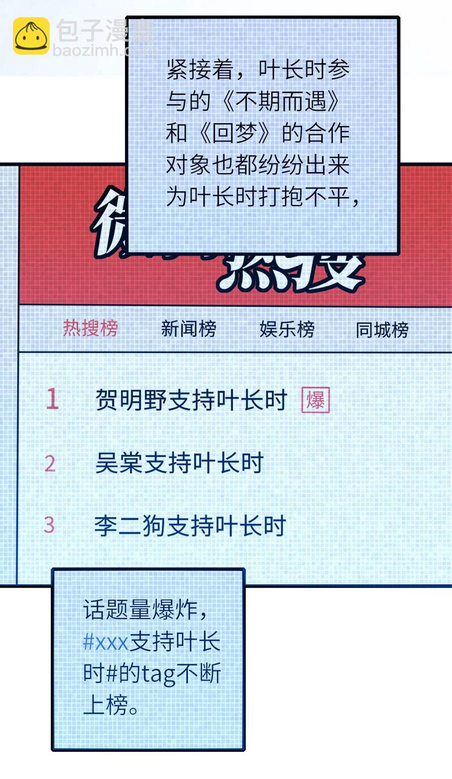 052 再等等(1/2)-第53话