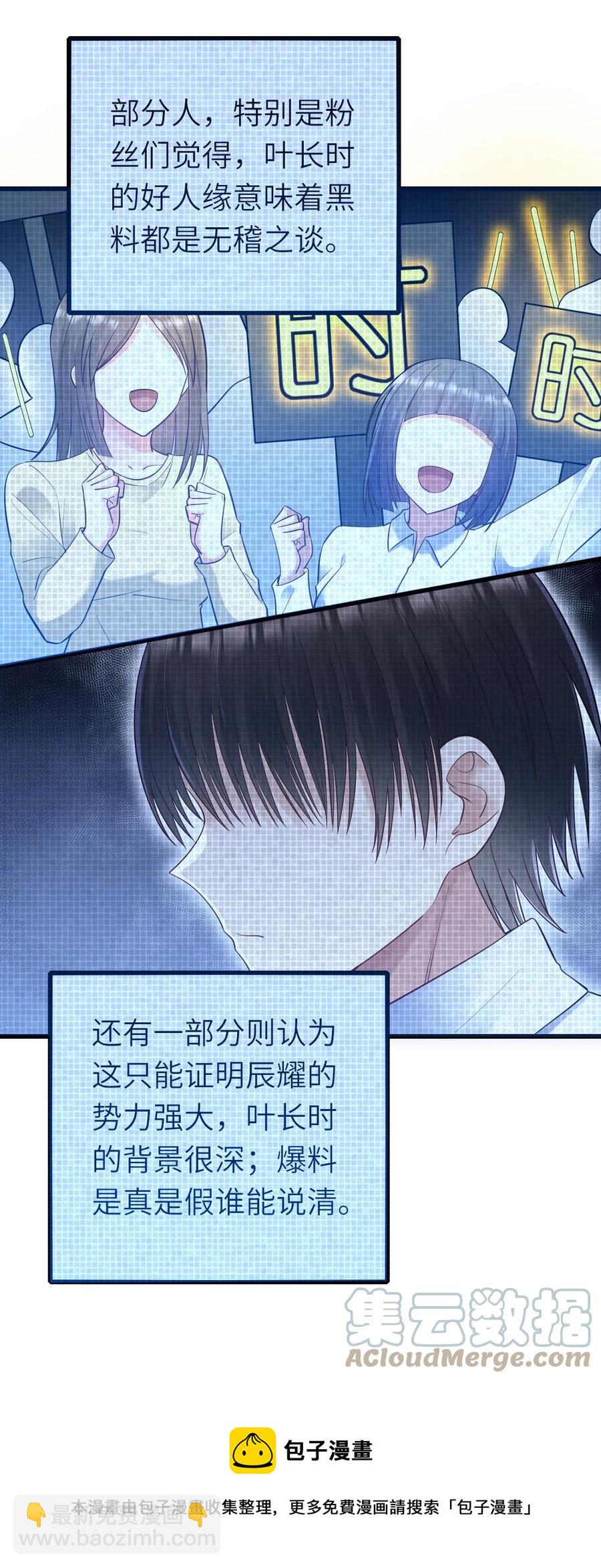 052 再等等(1/2)-第53话