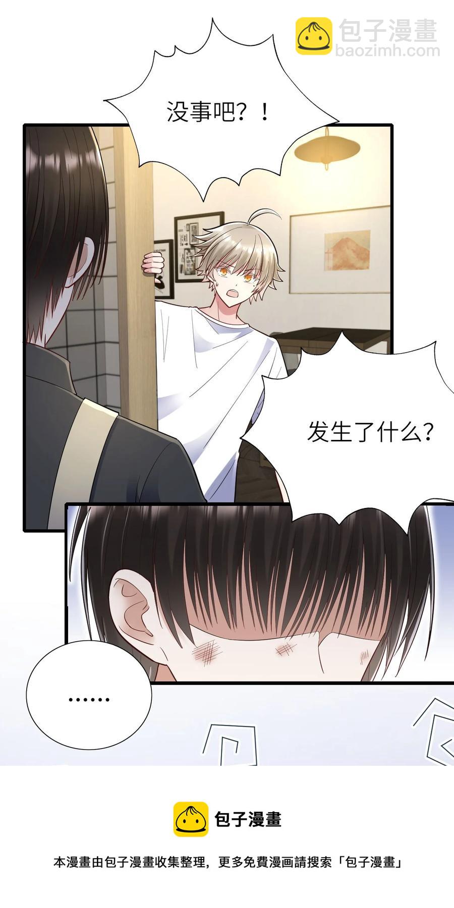 052 再等等(1/2)-第53话