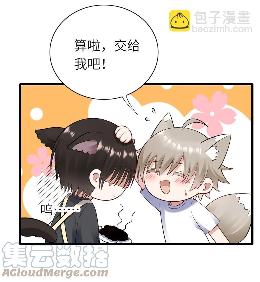 052 再等等(1/2)-第53话