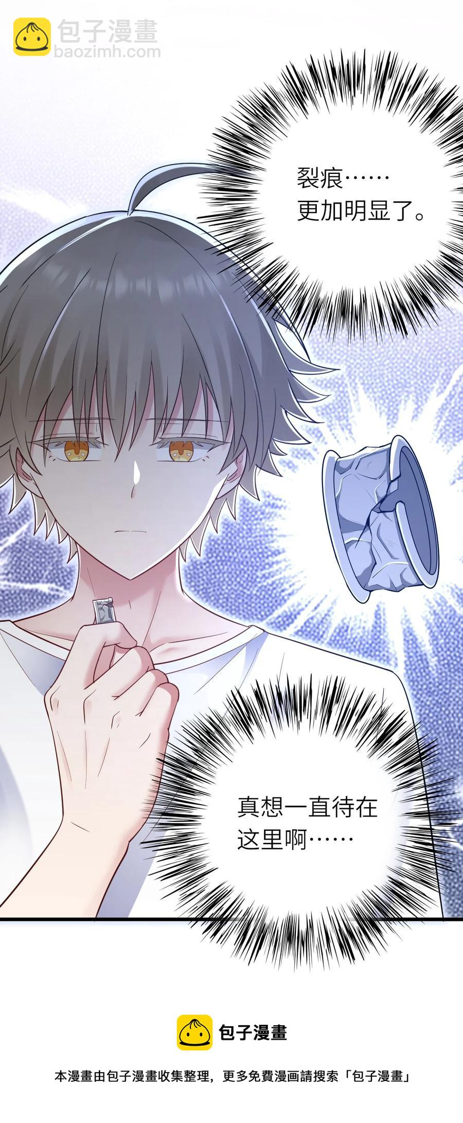 052 再等等(1/2)-第53话