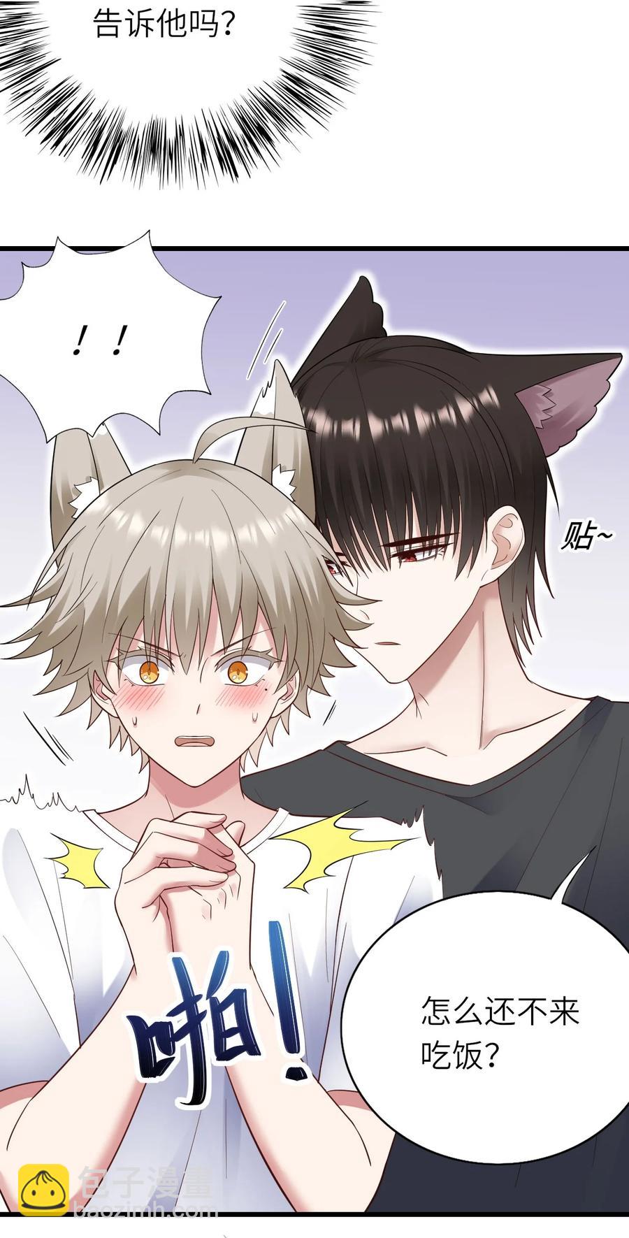 052 再等等(1/2)-第53话