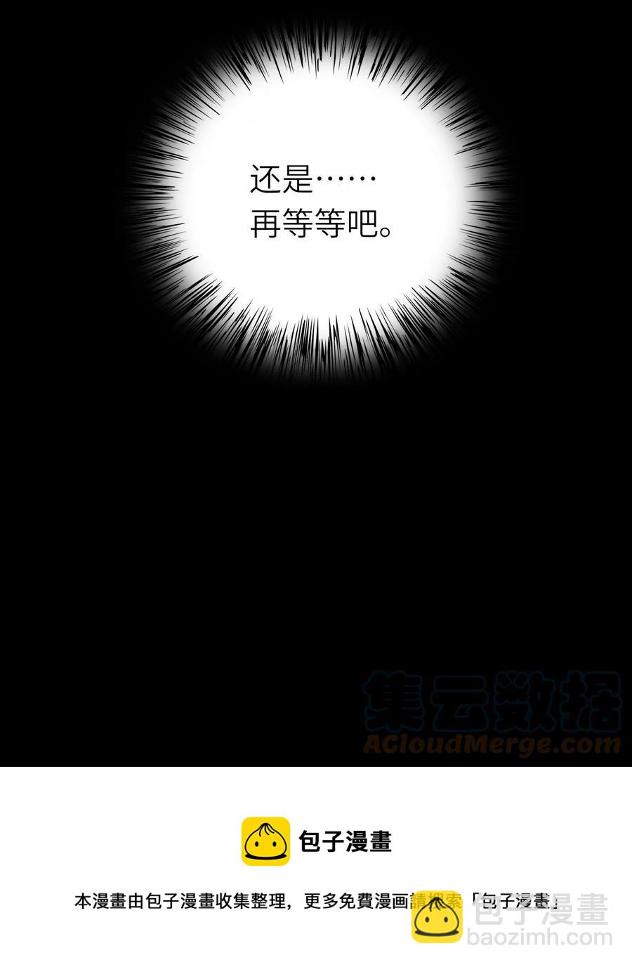 052 再等等(1/2)-第53话