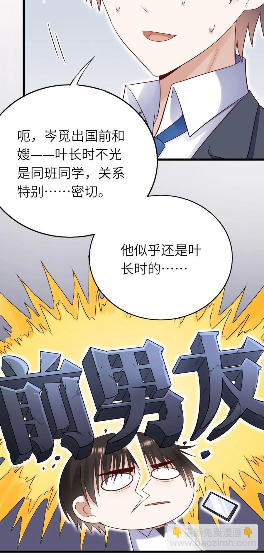 052 再等等(1/2)-第53话