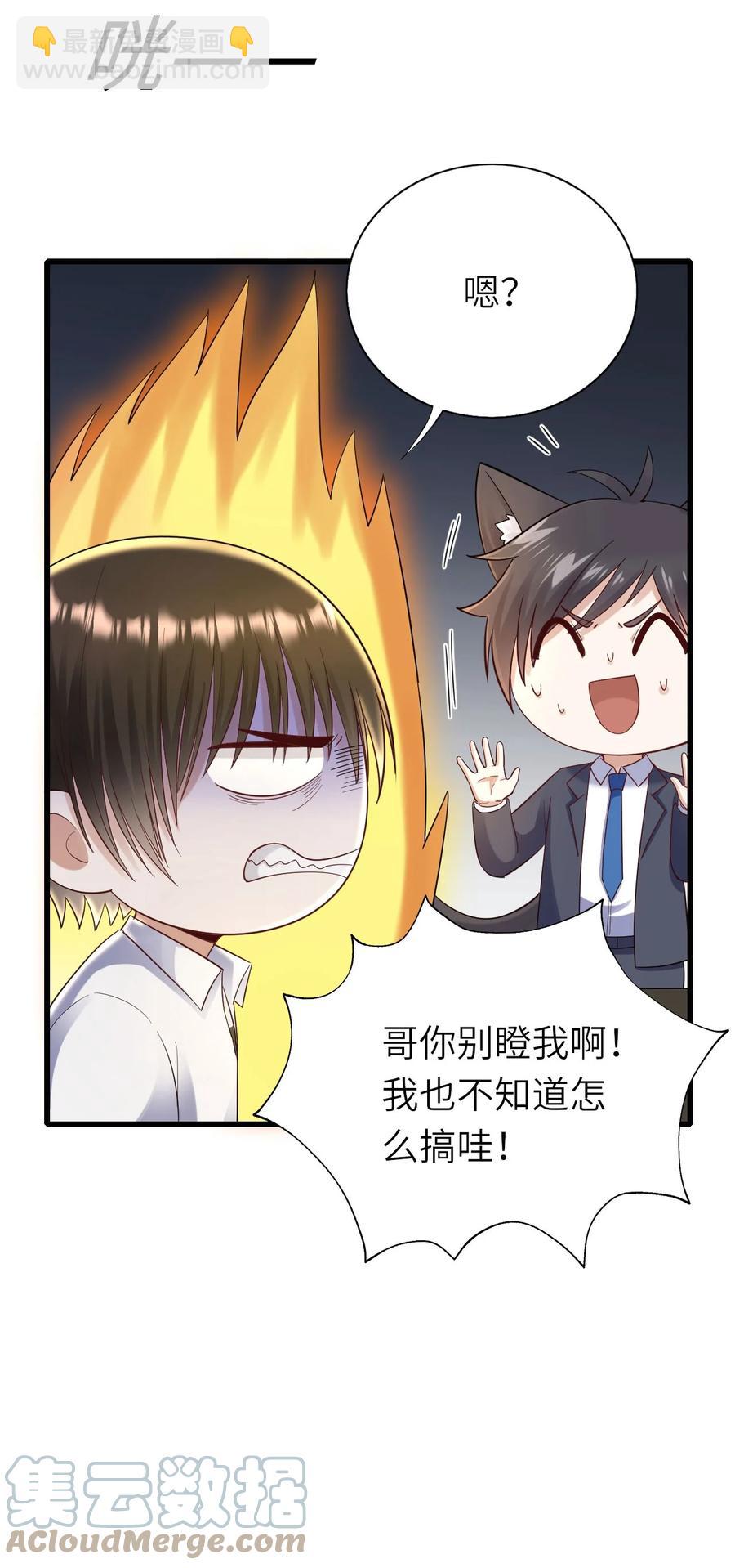 052 再等等(1/2)-第53话