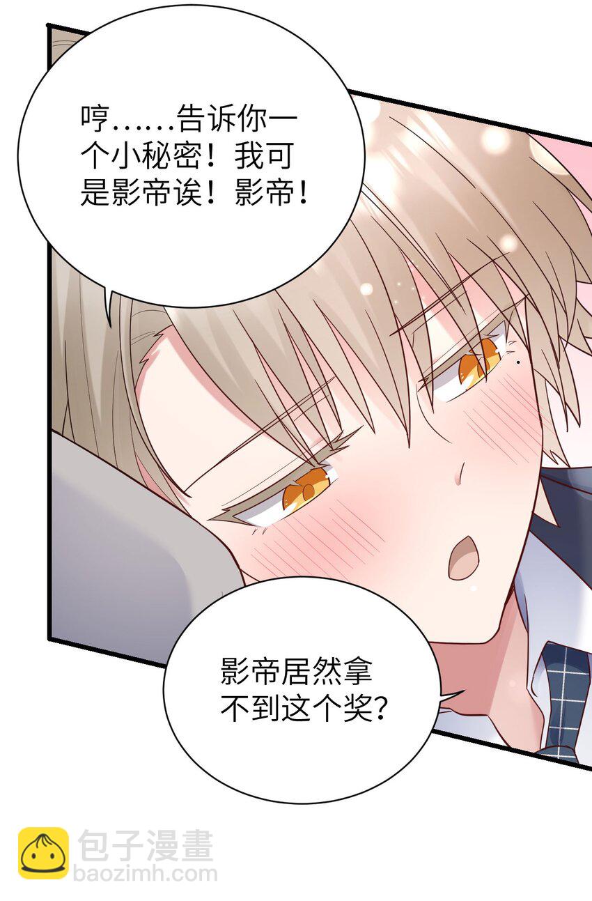 054 我是你的粉丝-第55话