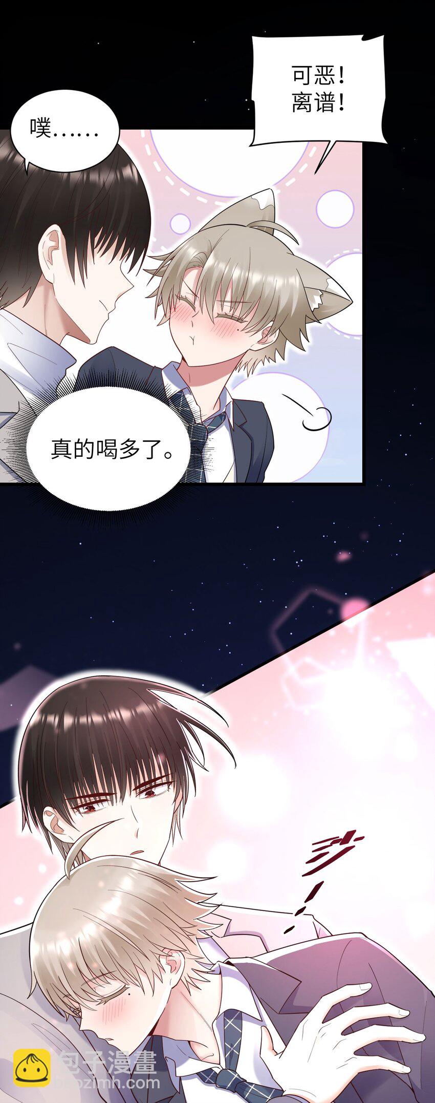 054 我是你的粉丝-第55话