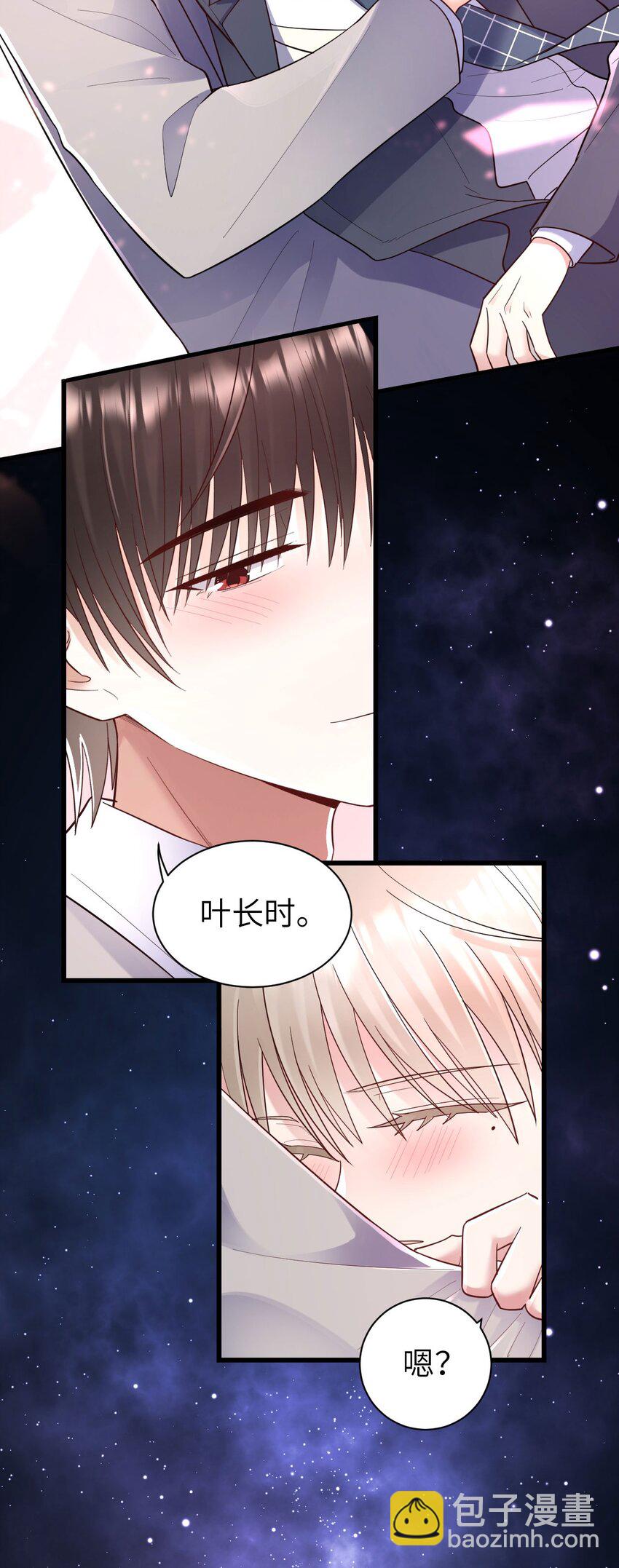 054 我是你的粉丝-第55话