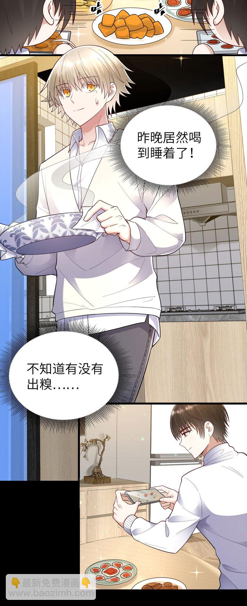 054 我是你的粉丝-第55话