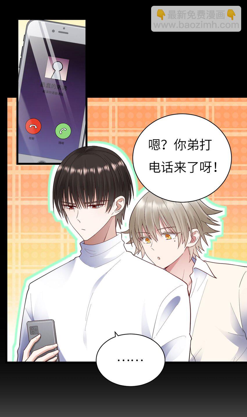 054 我是你的粉丝-第55话