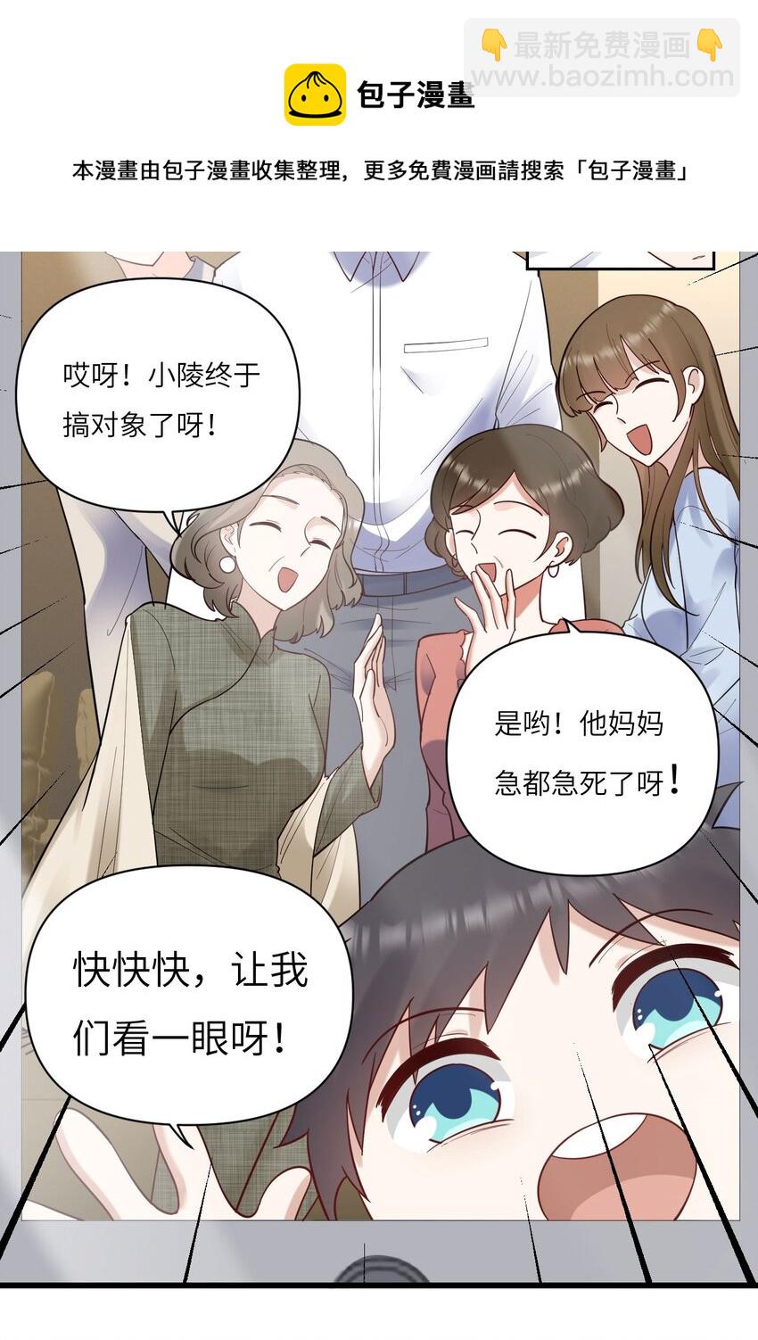 054 我是你的粉丝-第55话