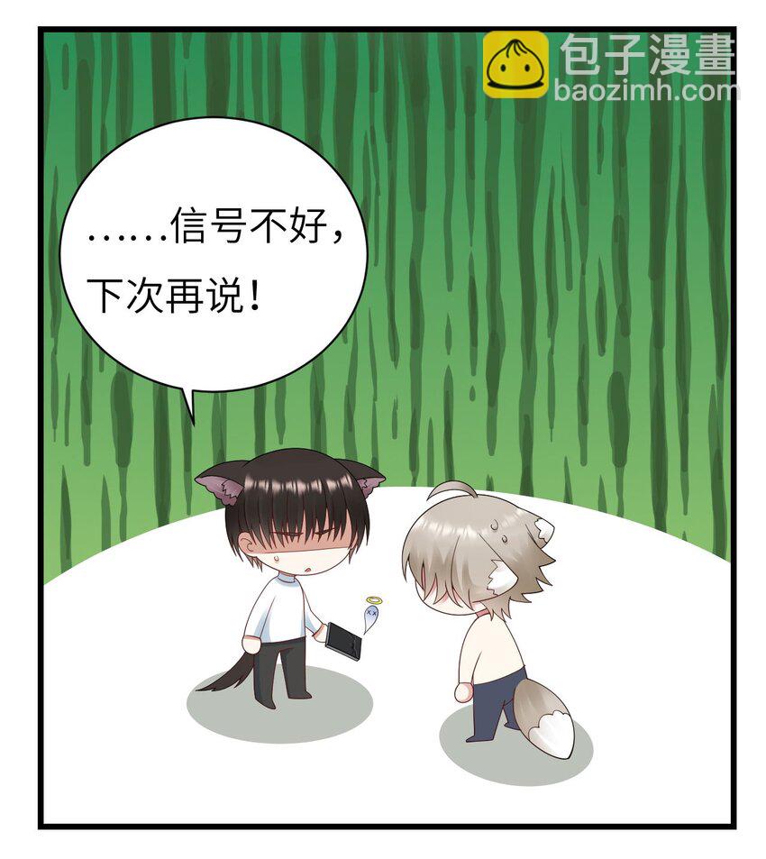 054 我是你的粉丝-第55话