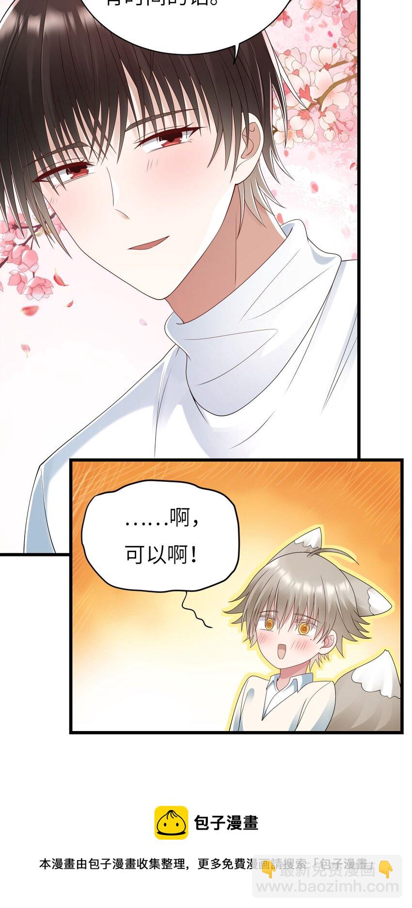 054 我是你的粉丝-第55话