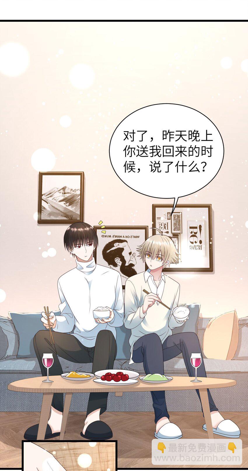 054 我是你的粉丝-第55话