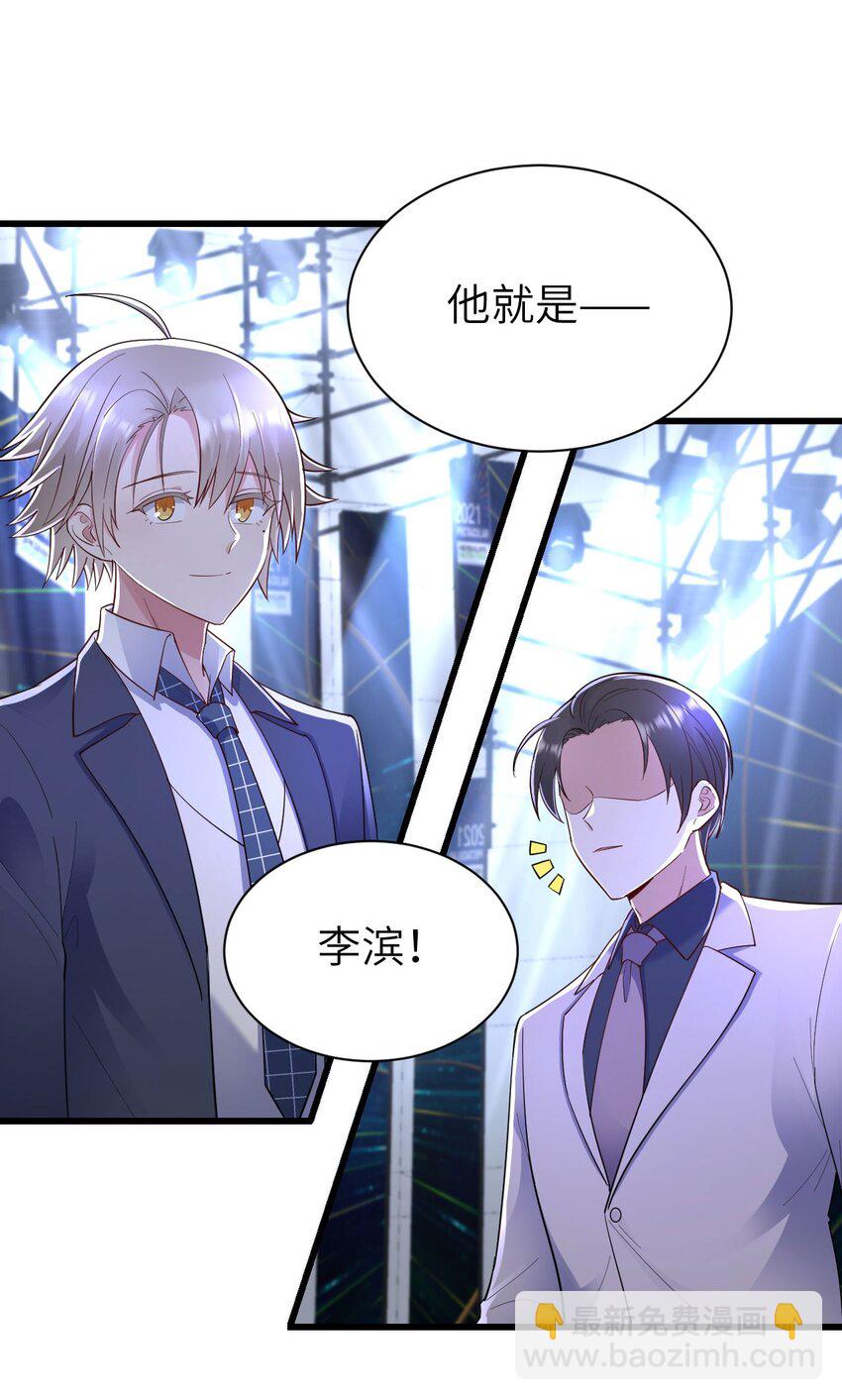 054 我是你的粉丝-第55话