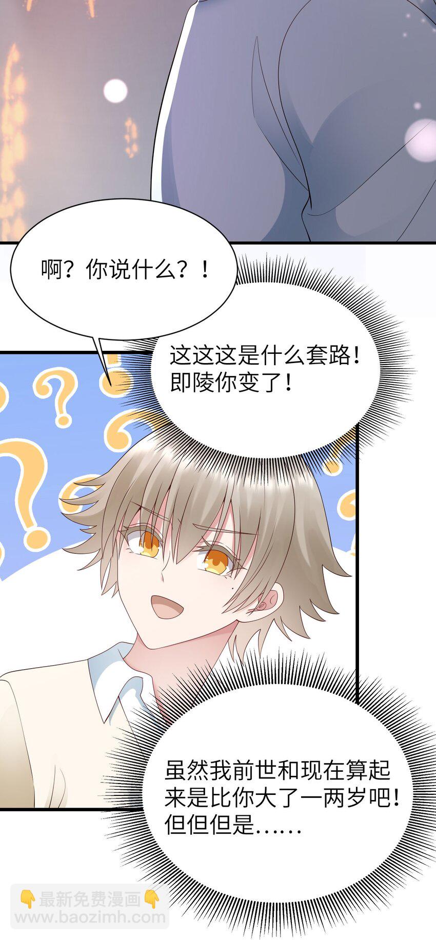 054 我是你的粉丝-第55话