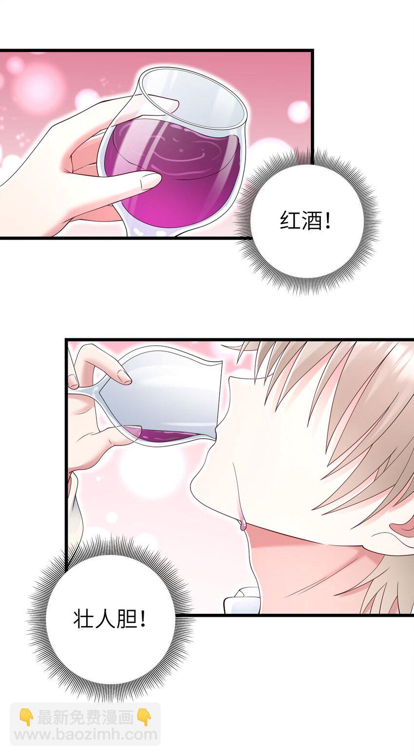 054 我是你的粉丝-第55话