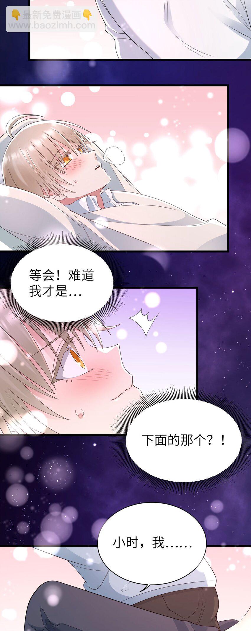 054 我是你的粉丝-第55话