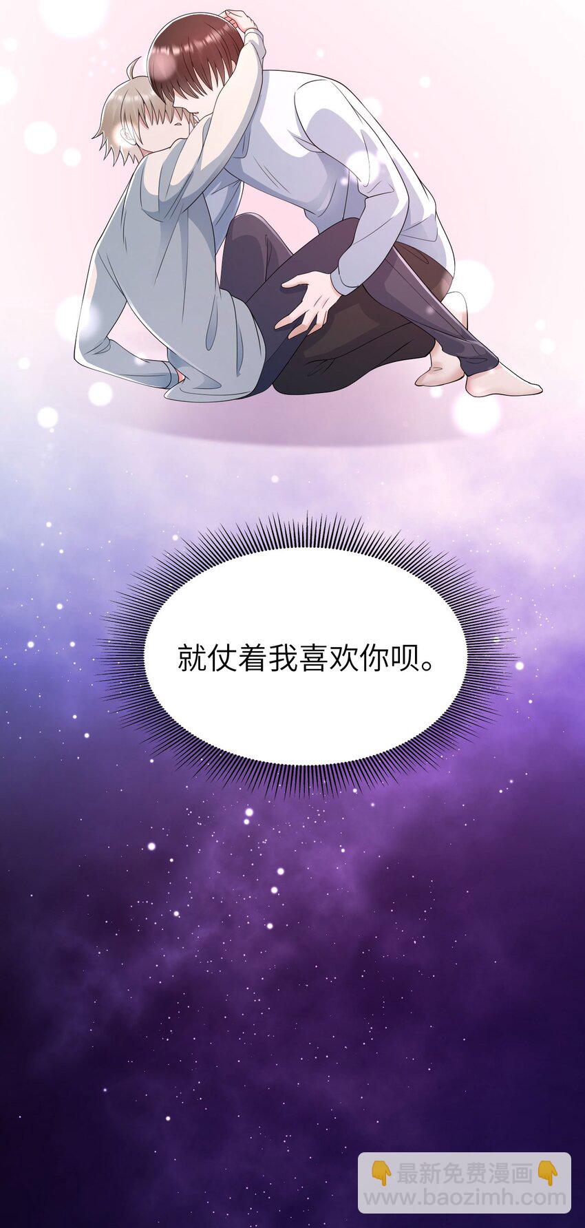 054 我是你的粉丝-第55话