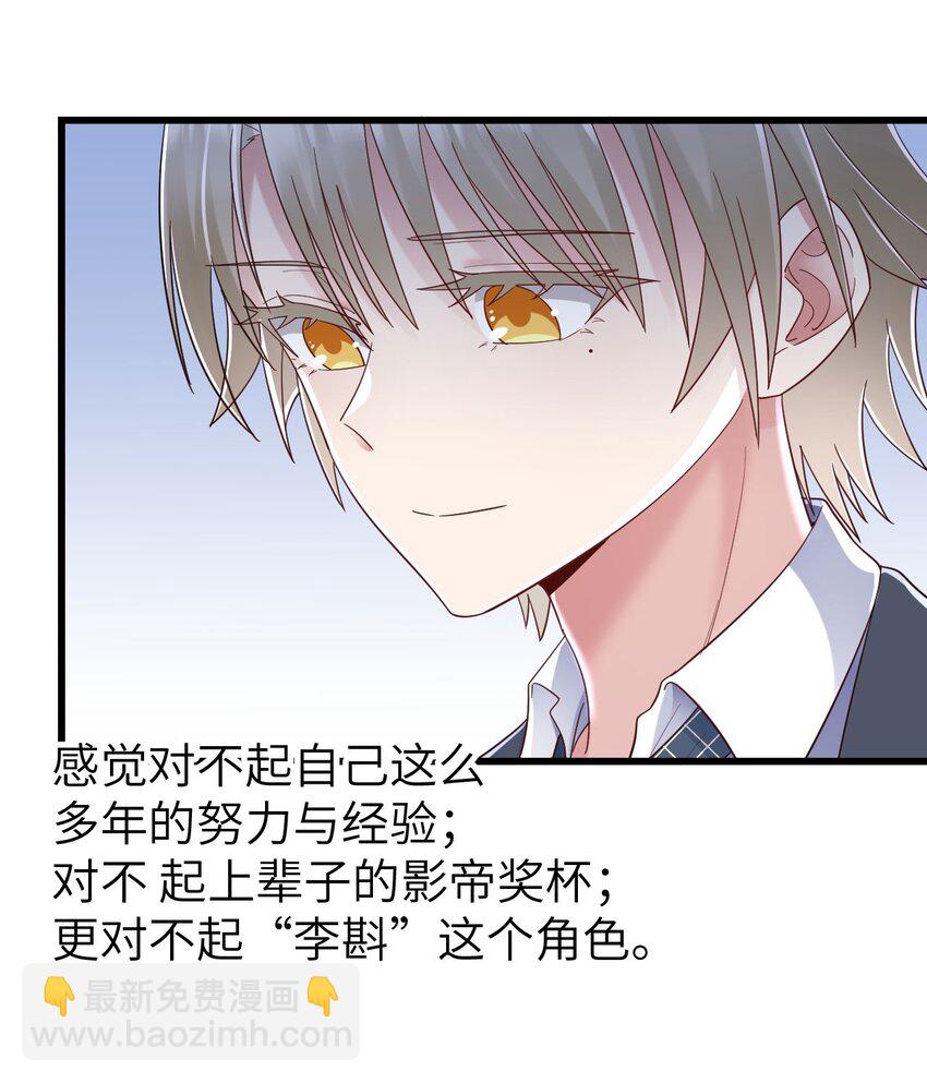 054 我是你的粉丝-第55话