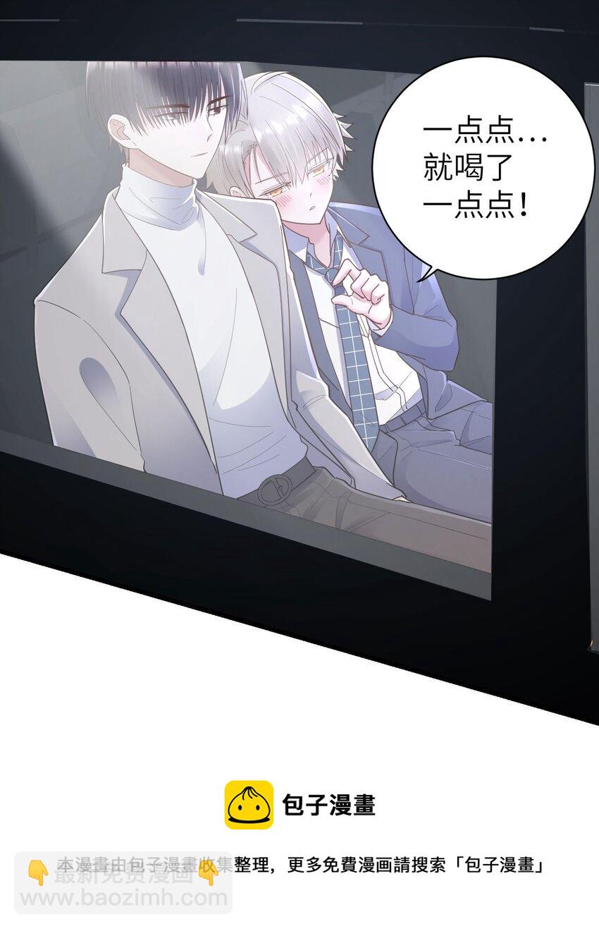 054 我是你的粉丝-第55话