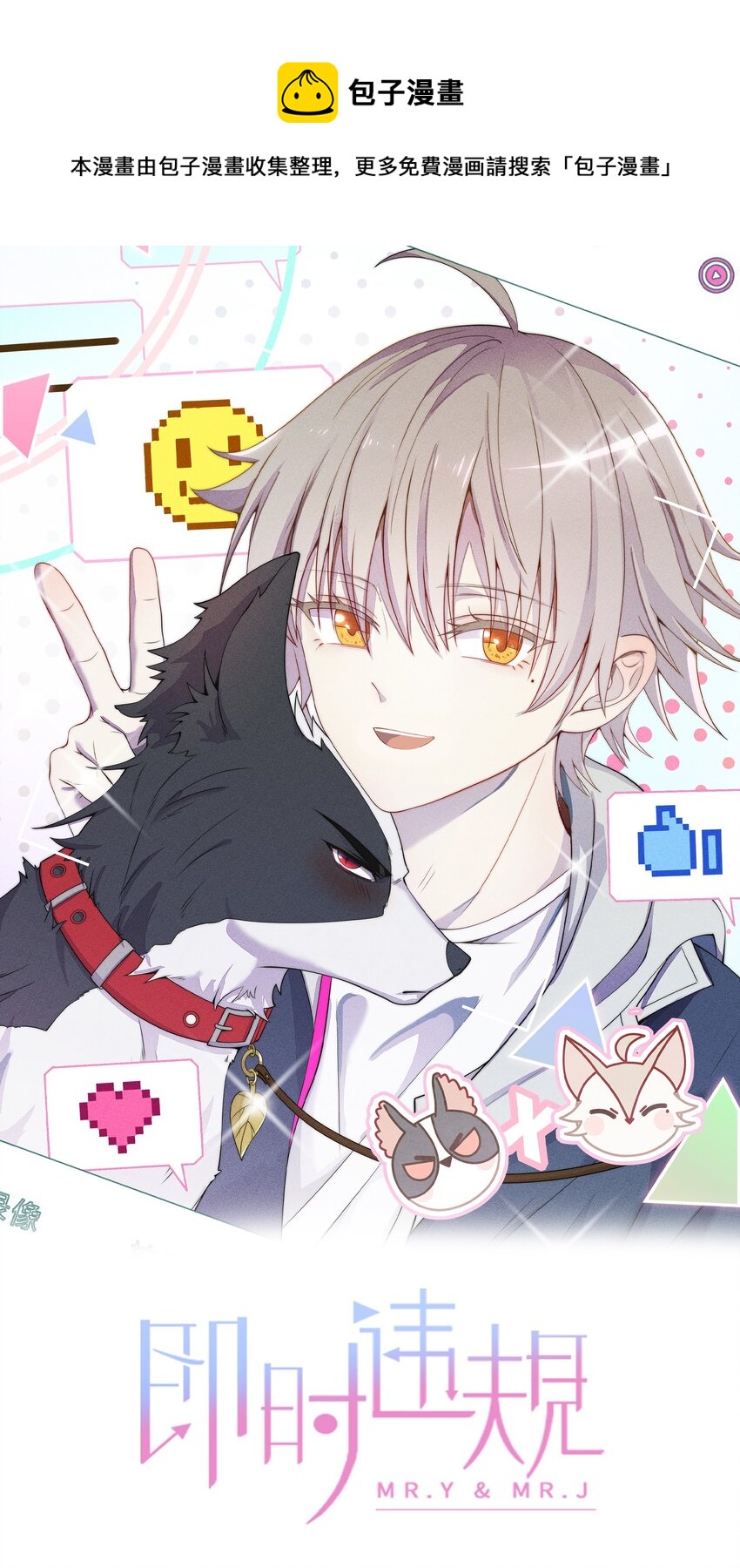 056 情敌出现？(1/2)-第57话