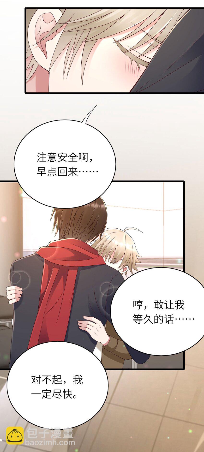 056 情敌出现？(1/2)-第57话