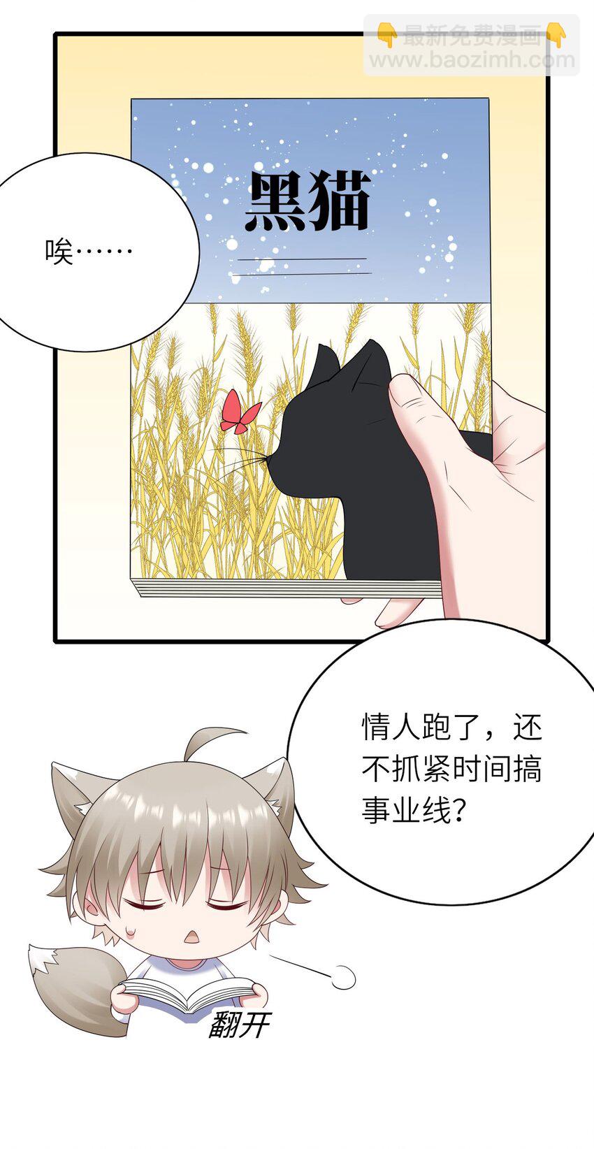 056 情敌出现？(1/2)-第57话