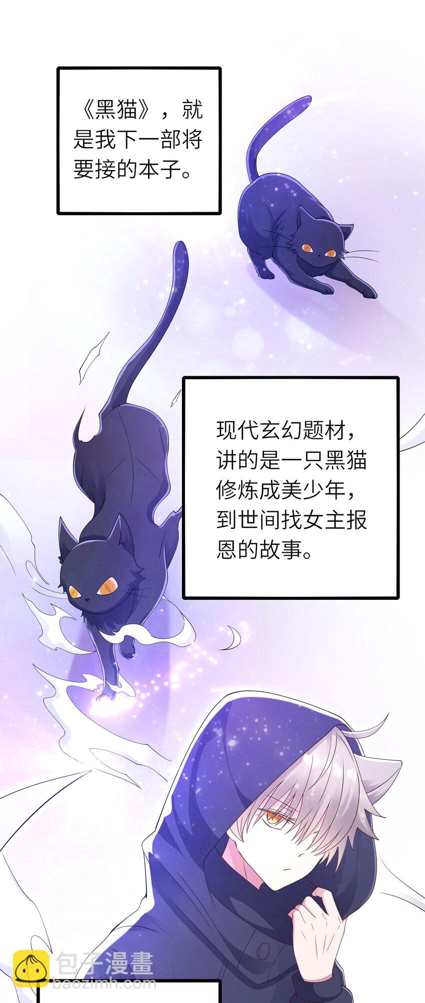 056 情敌出现？(1/2)-第57话