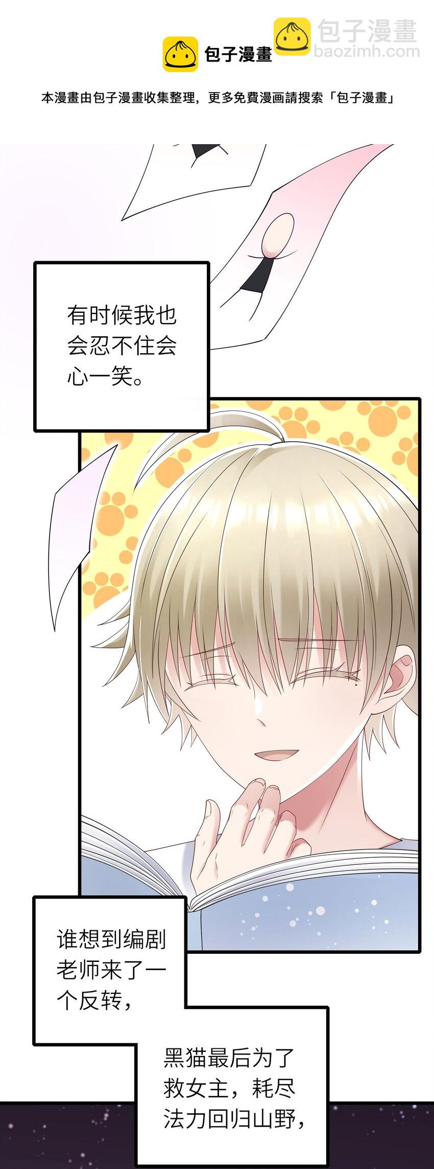 056 情敌出现？(1/2)-第57话