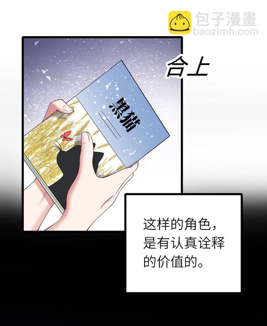 056 情敌出现？(1/2)-第57话