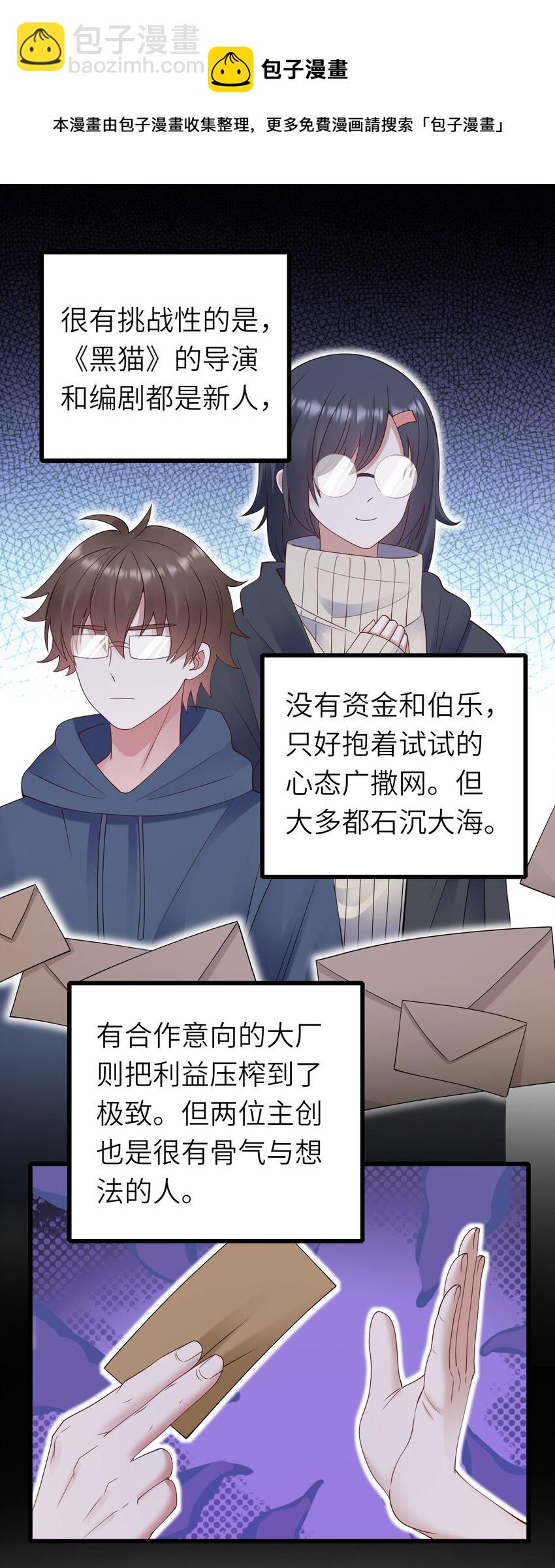 056 情敌出现？(1/2)-第57话