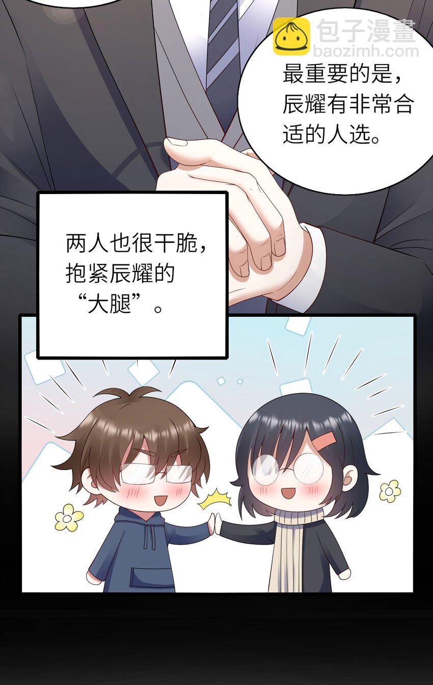 056 情敌出现？(1/2)-第57话