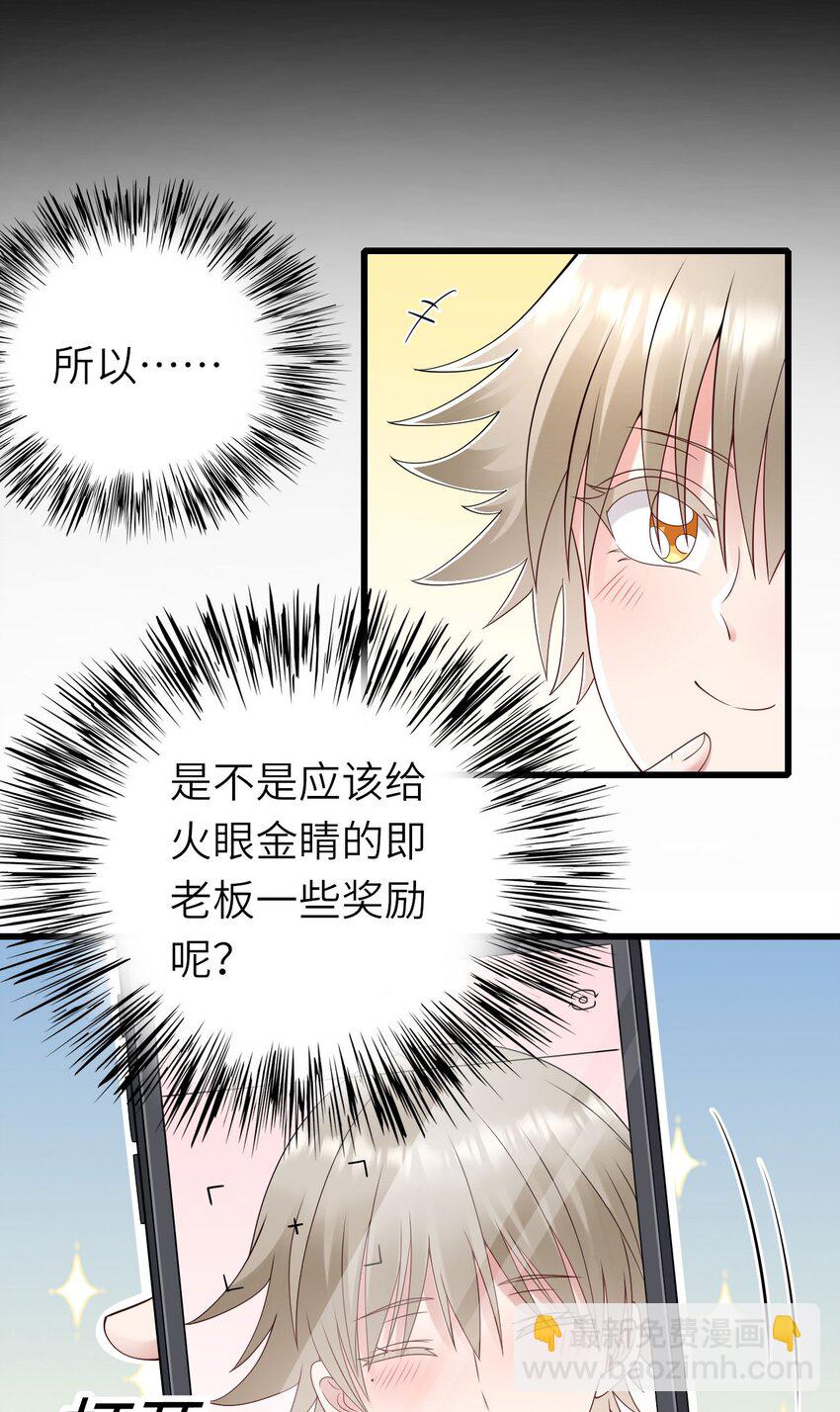 056 情敌出现？(1/2)-第57话