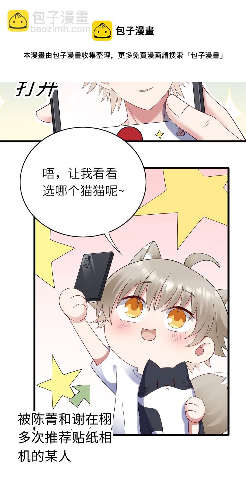 056 情敌出现？(1/2)-第57话