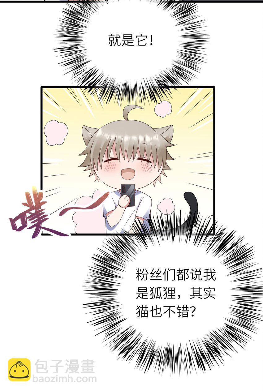 056 情敌出现？(1/2)-第57话