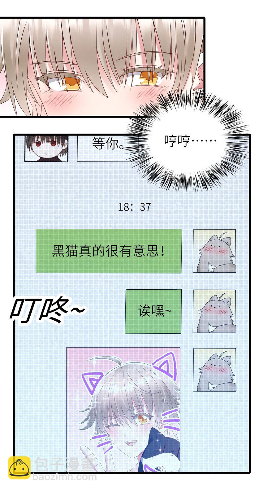 056 情敌出现？(1/2)-第57话