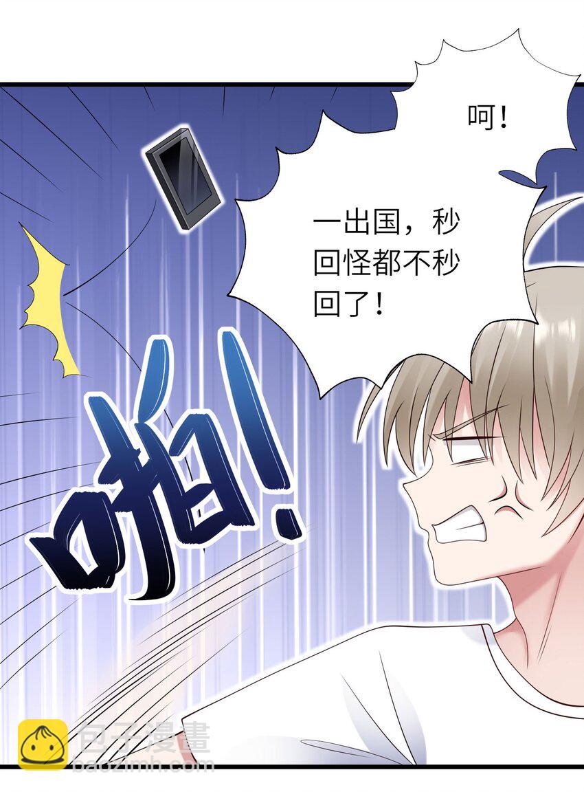 056 情敌出现？(1/2)-第57话