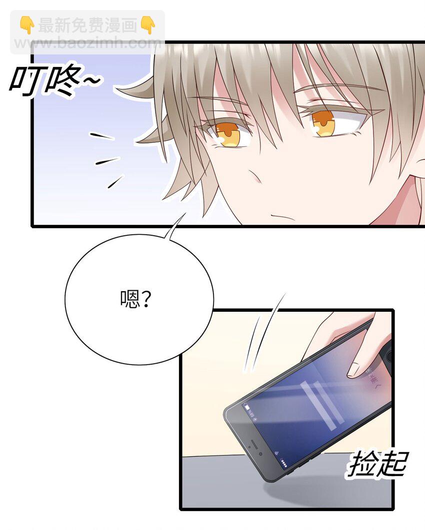 056 情敌出现？(1/2)-第57话