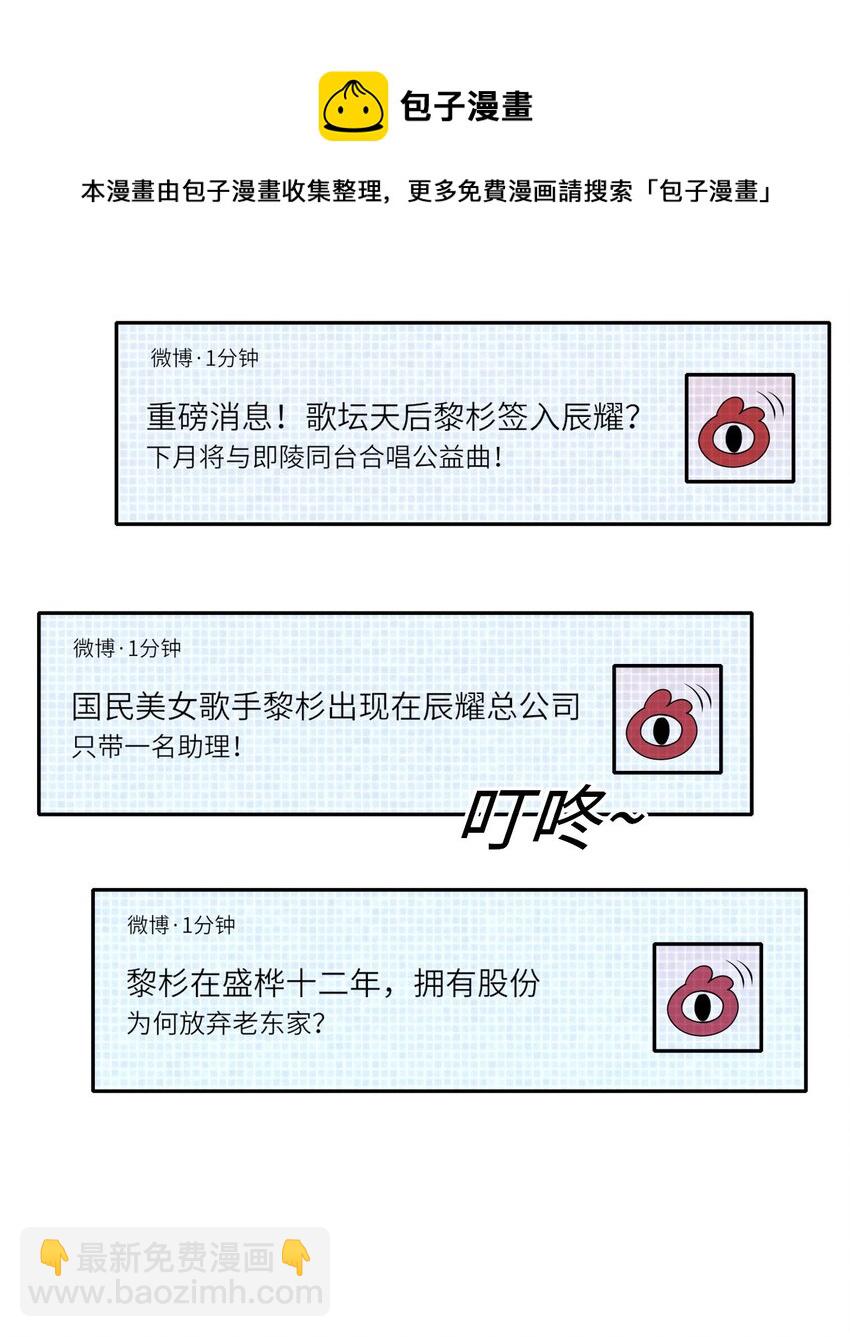 056 情敌出现？(1/2)-第57话