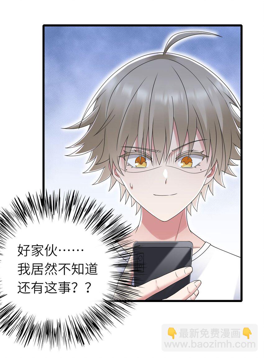 056 情敌出现？(1/2)-第57话