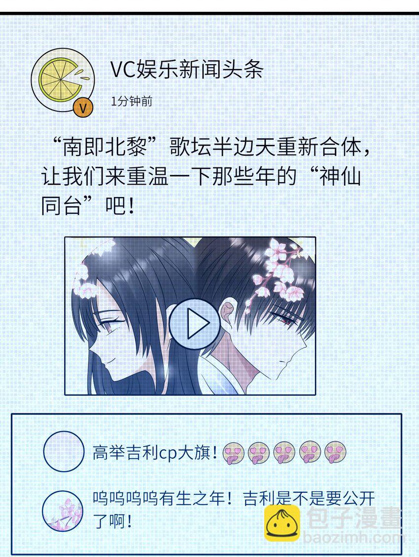 056 情敌出现？(1/2)-第57话