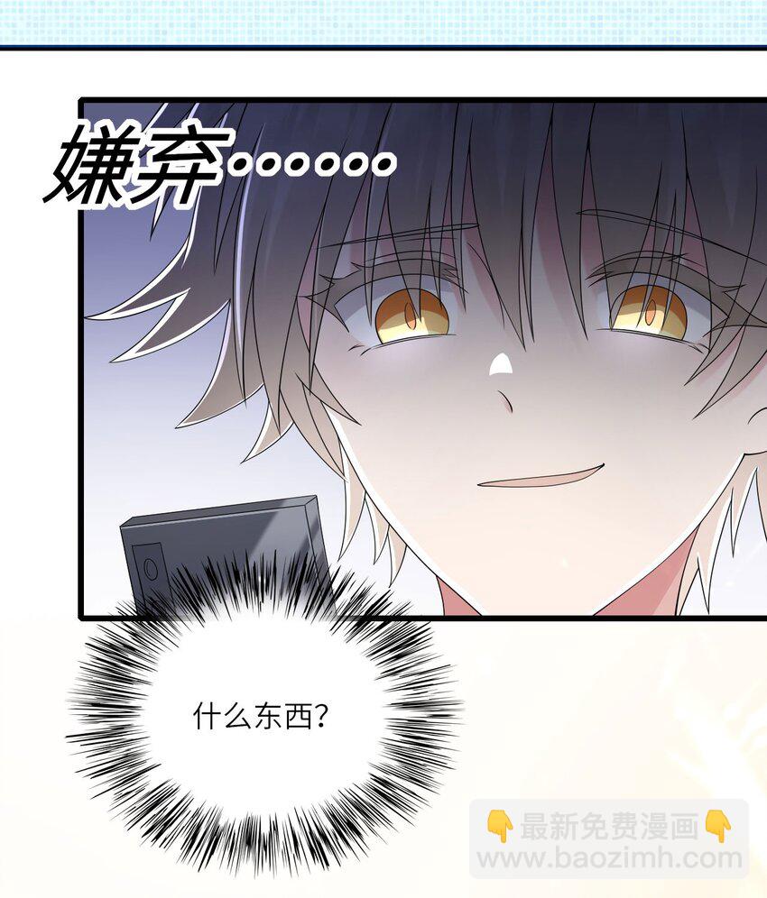 056 情敌出现？(1/2)-第57话