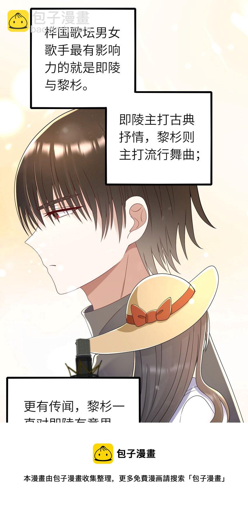 056 情敌出现？(1/2)-第57话